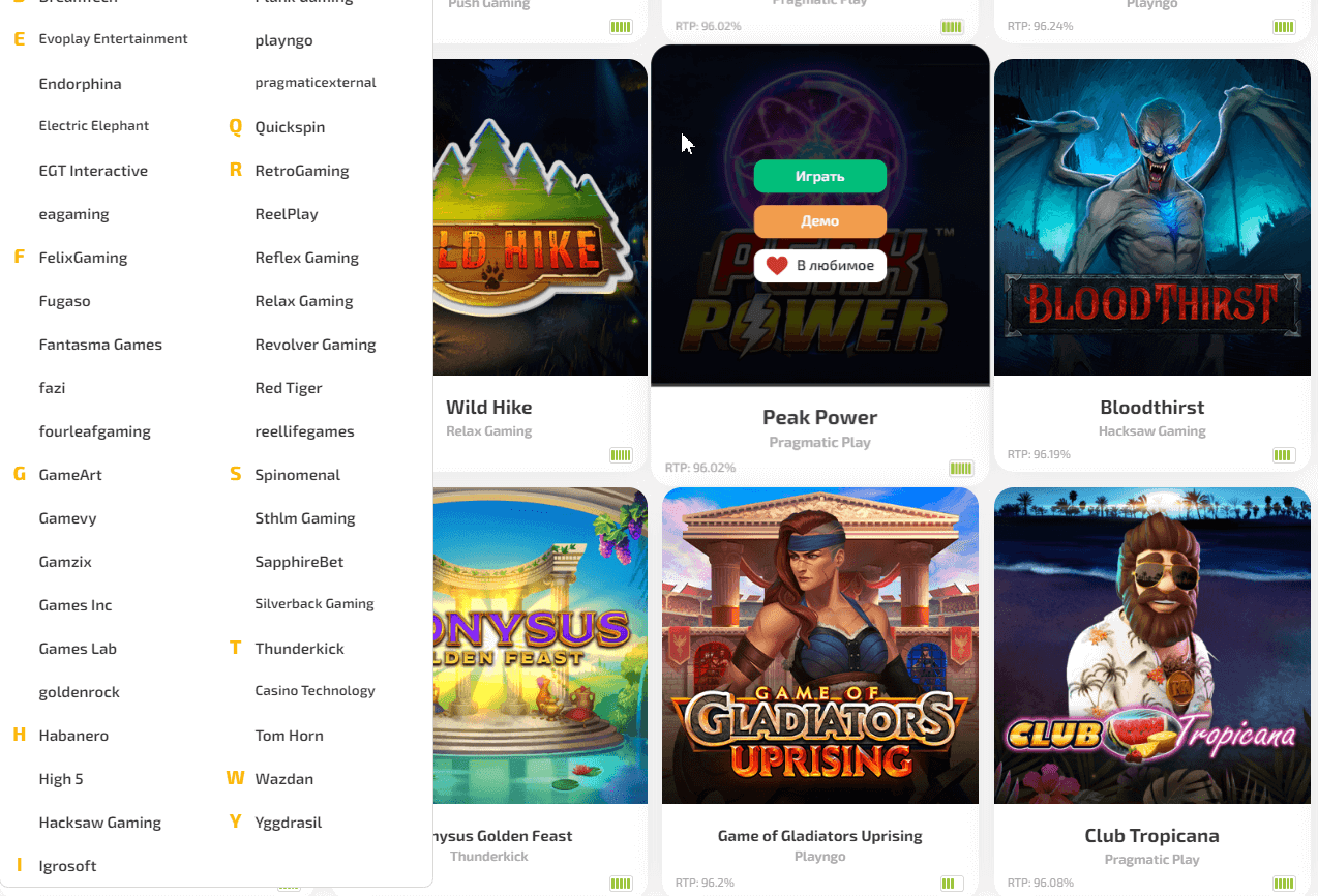 Провайдеры игр на сайте